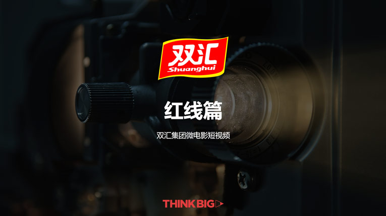 雙彙 紅線(xiàn)篇