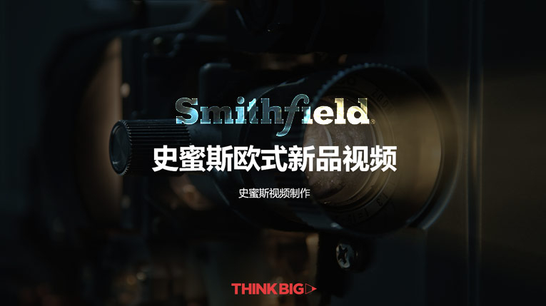 史蜜斯歐式新(xīn)品視頻