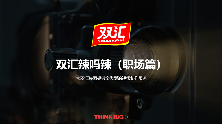 雙彙辣嗎辣（職場篇）