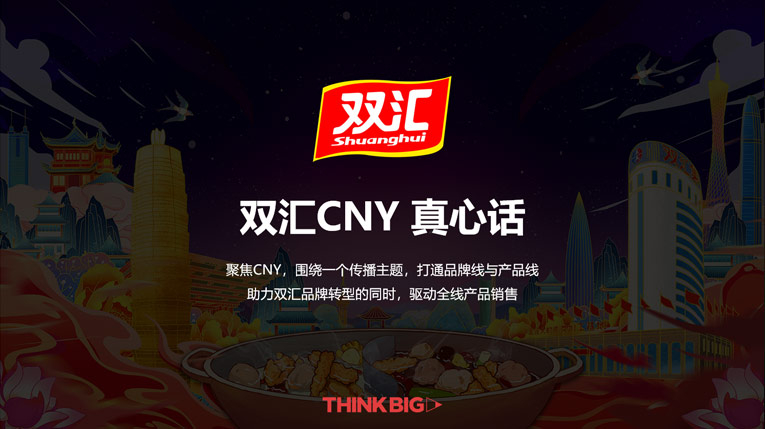 雙彙CNY_真心話